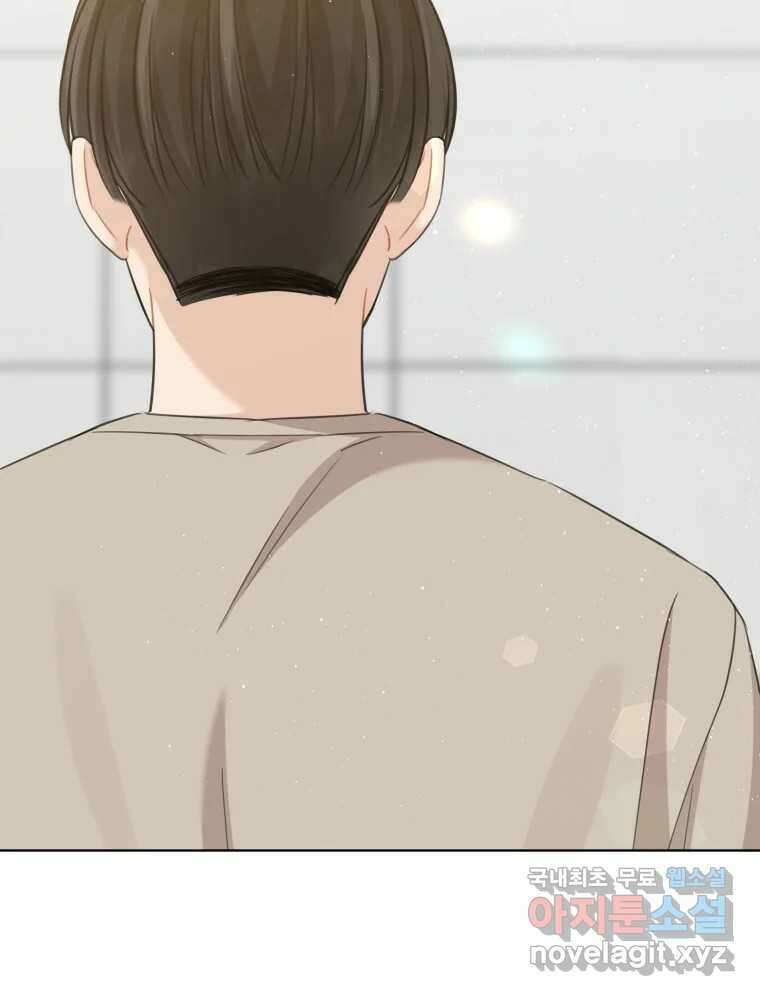 너를 만나다 142화 150