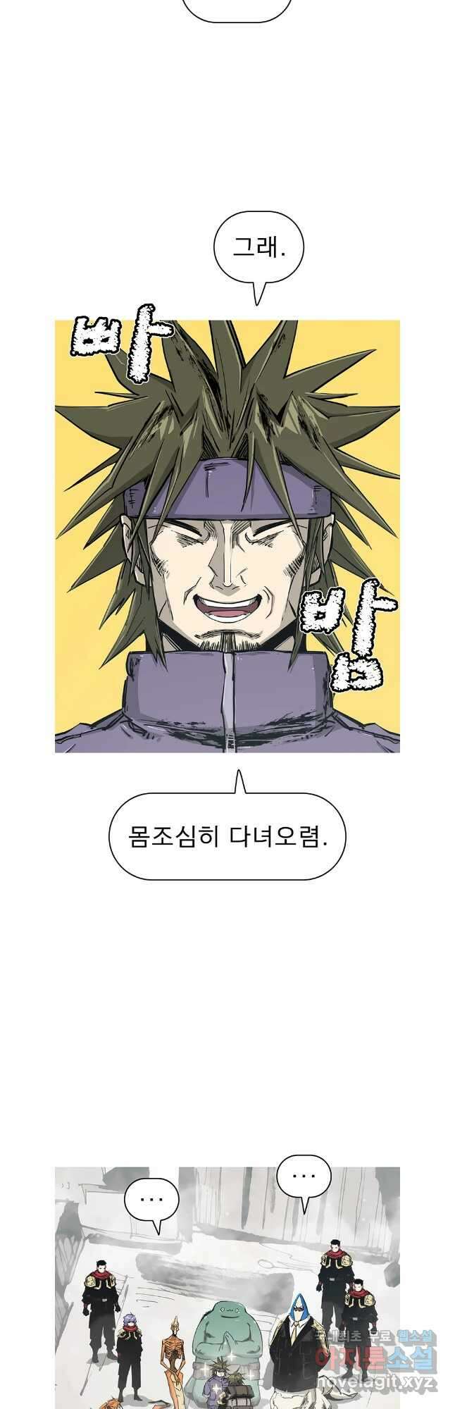 불멸의 투귀 70화 2