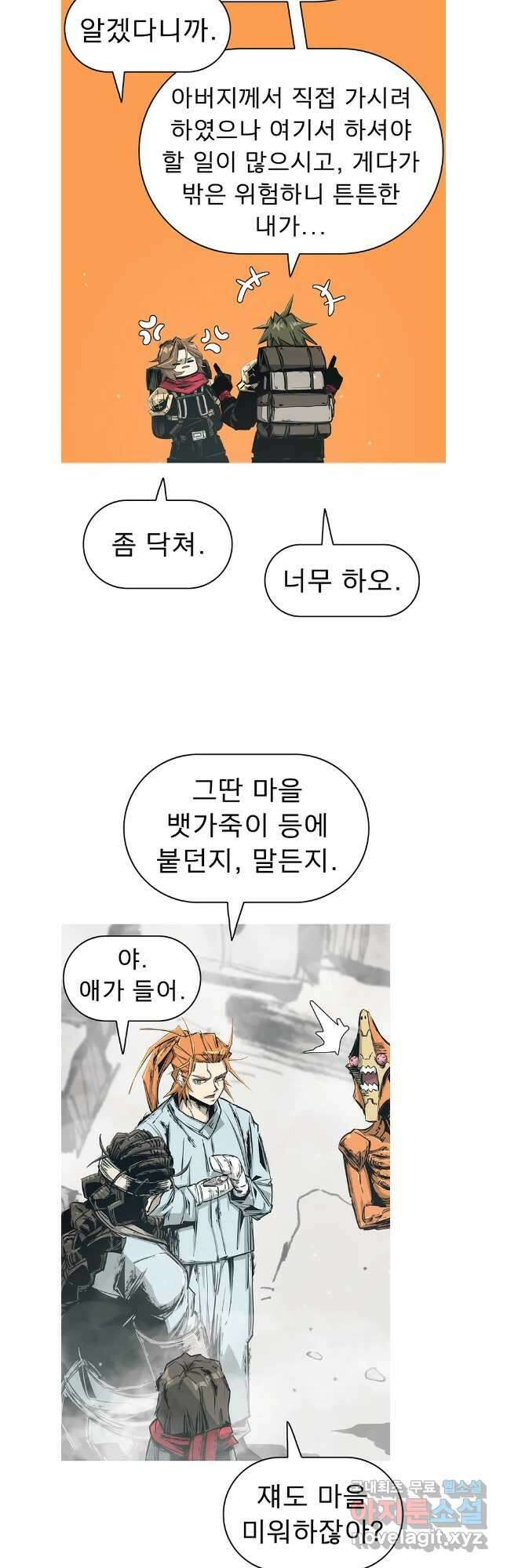 불멸의 투귀 70화 4