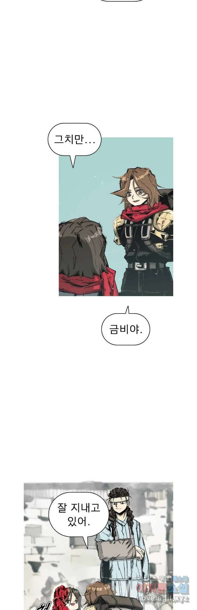 불멸의 투귀 70화 5