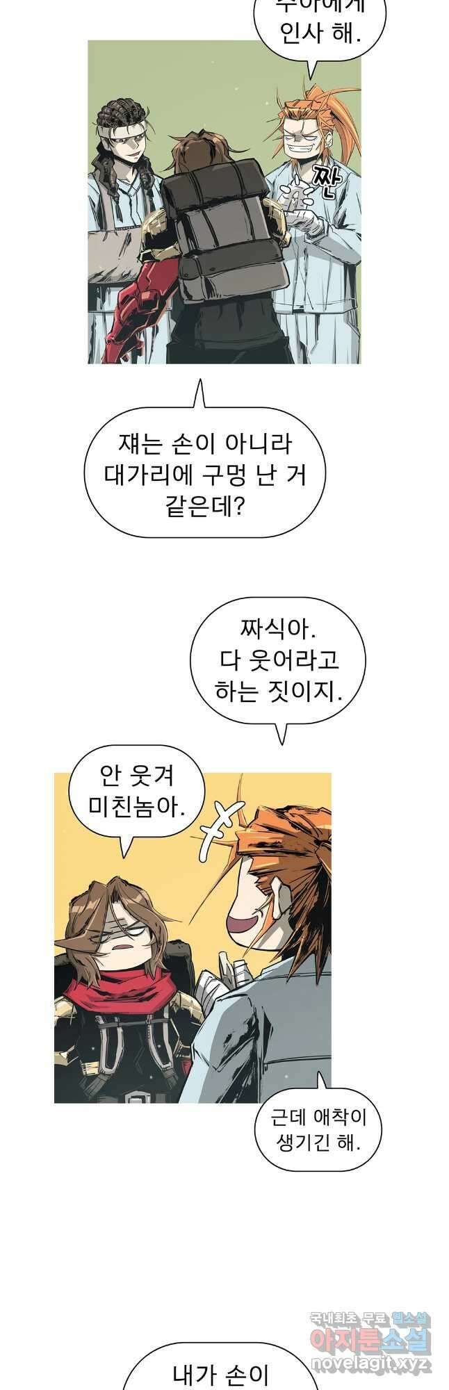 불멸의 투귀 70화 8