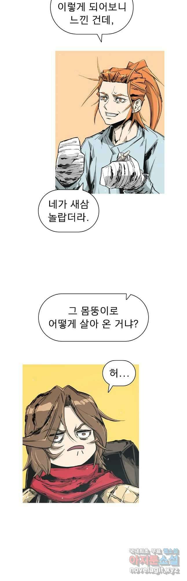 불멸의 투귀 70화 9