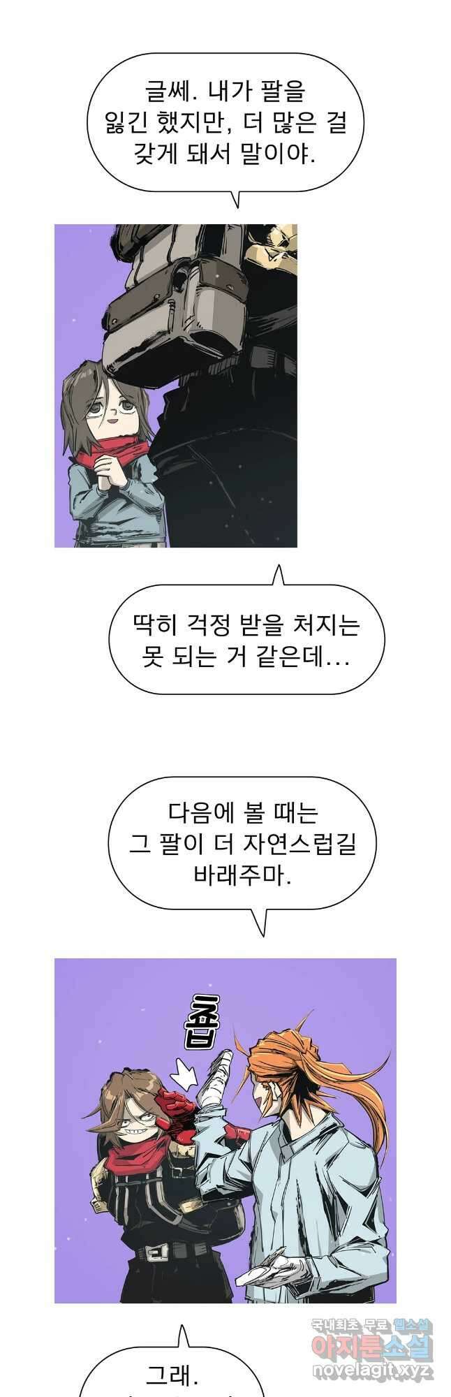 불멸의 투귀 70화 10