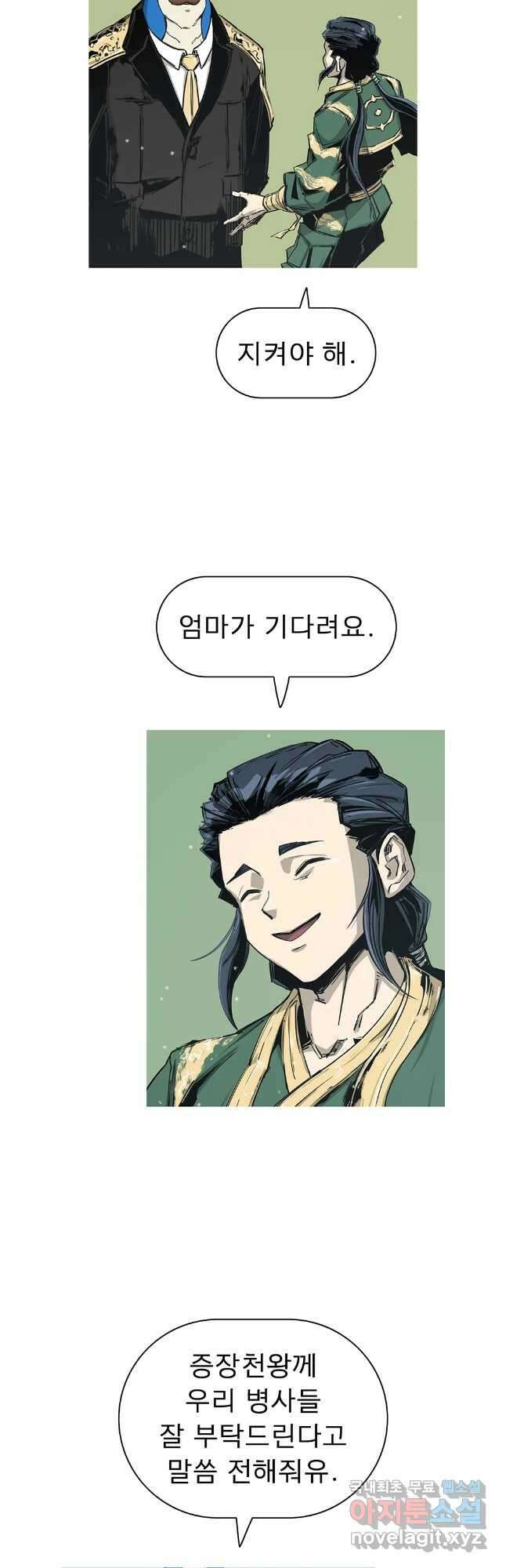 불멸의 투귀 70화 12