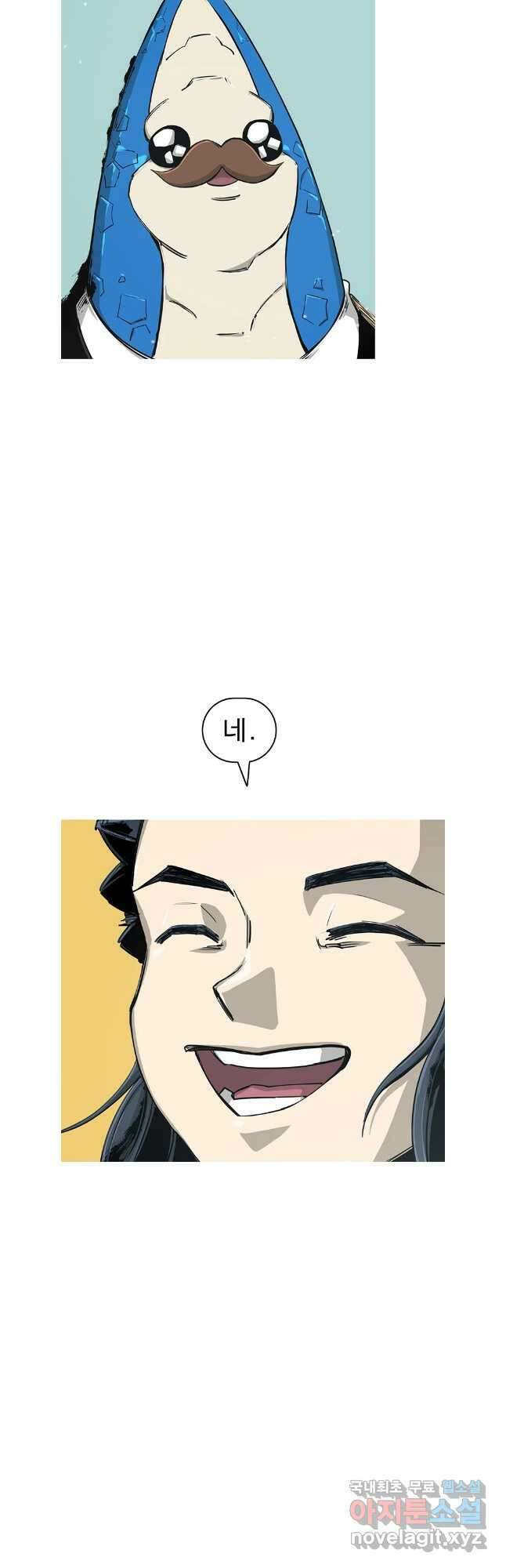 불멸의 투귀 70화 13