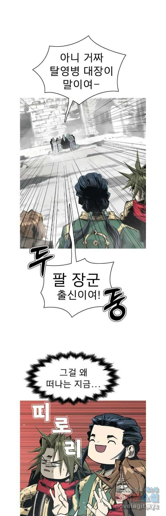 불멸의 투귀 70화 17