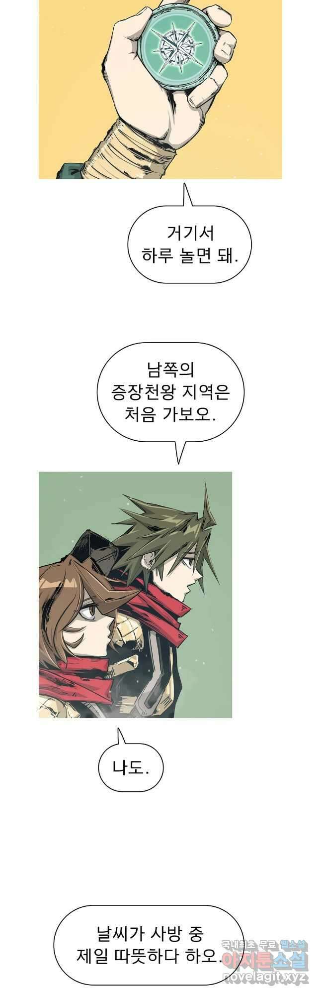불멸의 투귀 70화 20