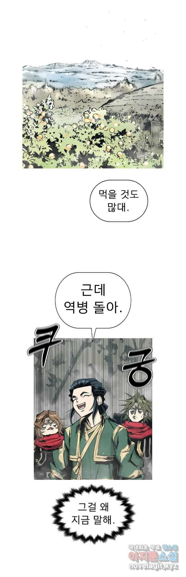 불멸의 투귀 70화 21