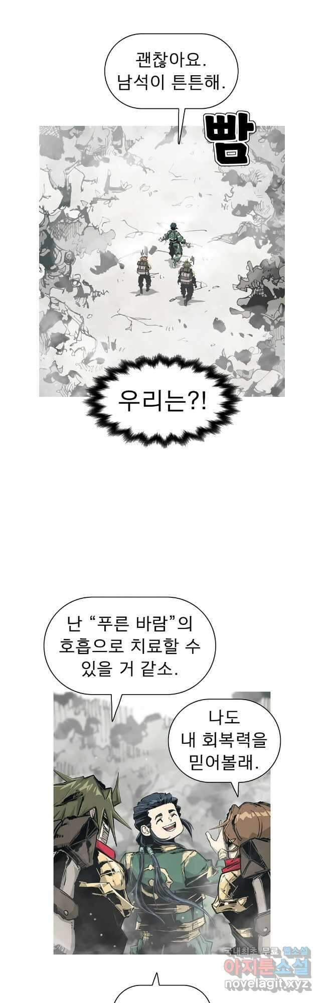 불멸의 투귀 70화 22