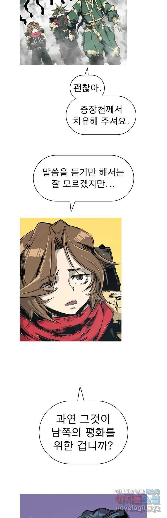 불멸의 투귀 70화 31