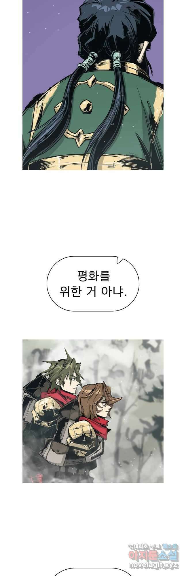 불멸의 투귀 70화 32