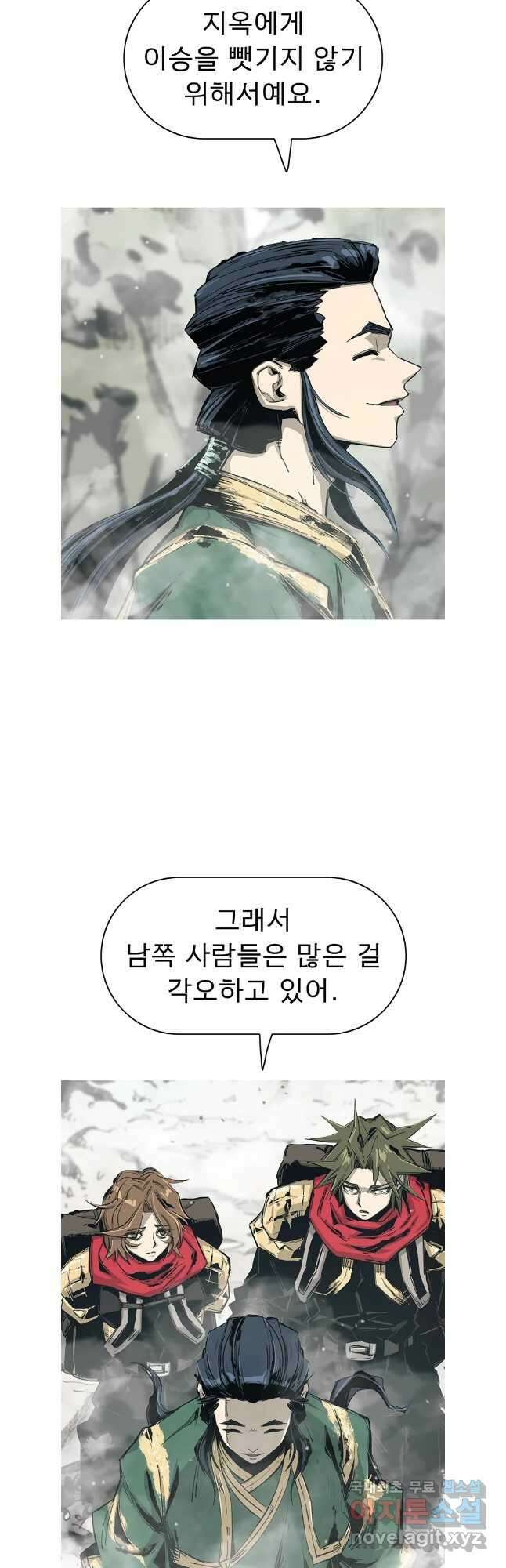 불멸의 투귀 70화 33