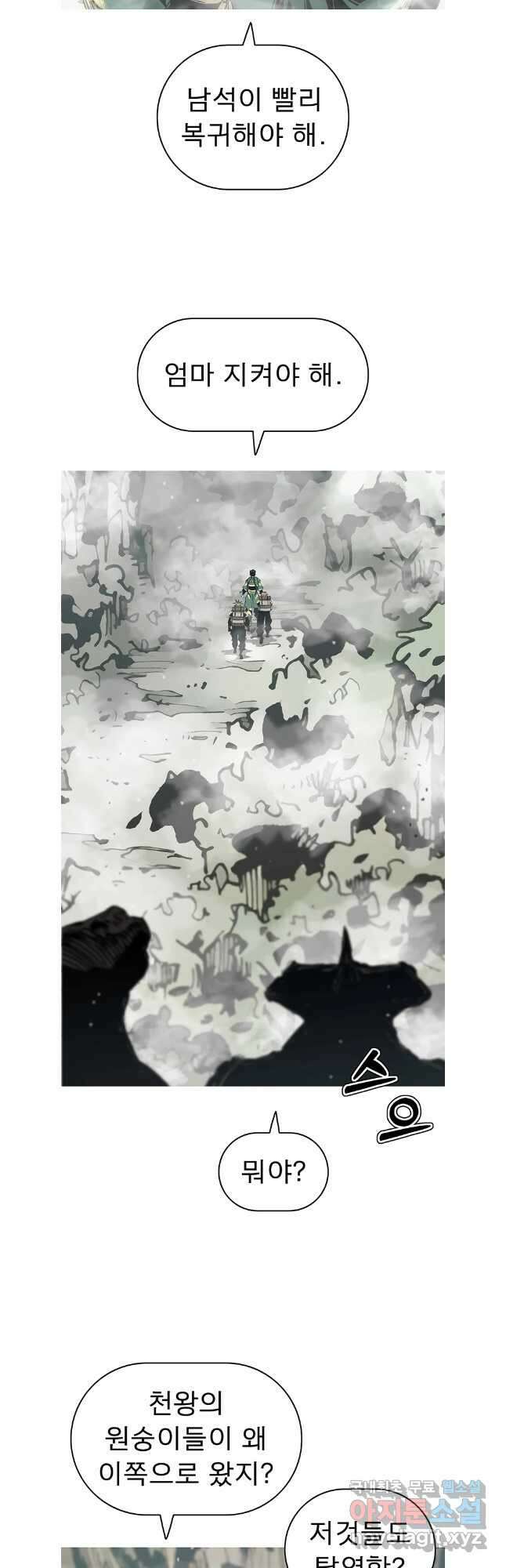 불멸의 투귀 70화 34