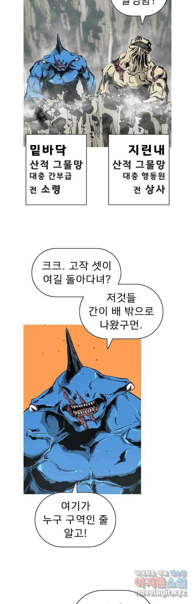 불멸의 투귀 70화 35