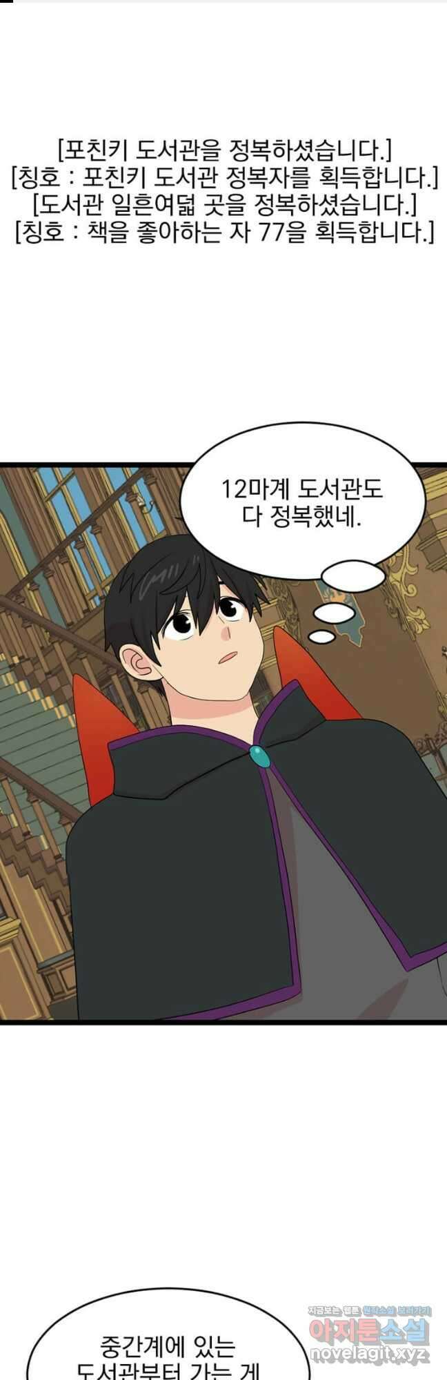 리더(Reader)-읽는자 237화 1