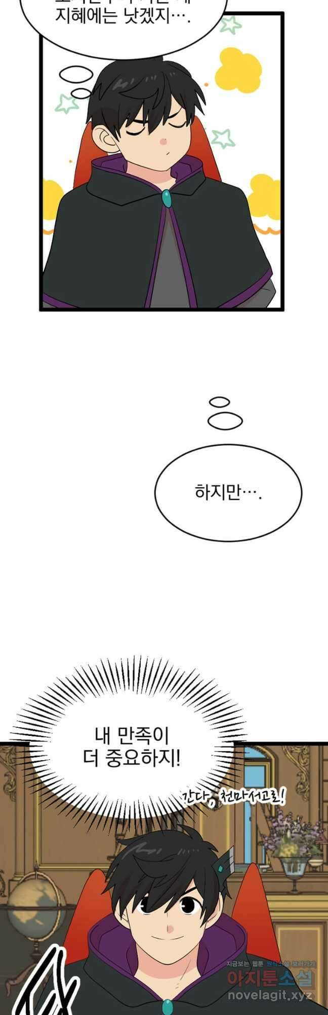 리더(Reader)-읽는자 237화 2