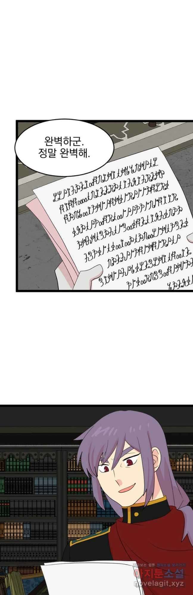 리더(Reader)-읽는자 237화 9