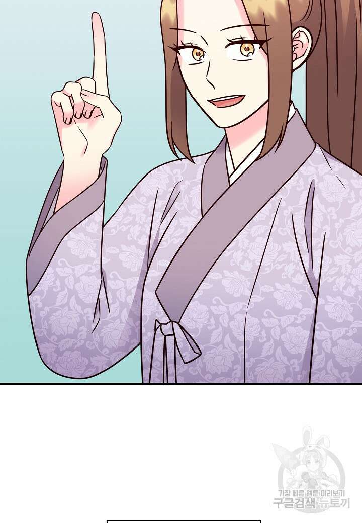 혼인해주오 25화 10