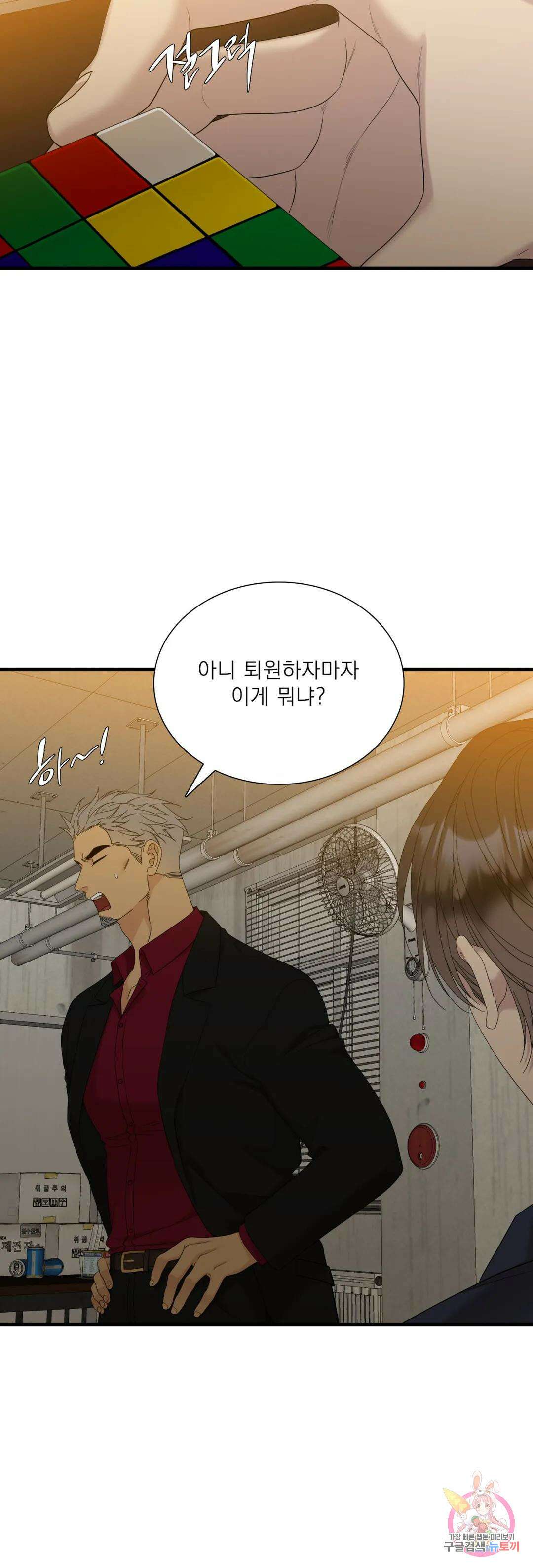 개차반 49화 2