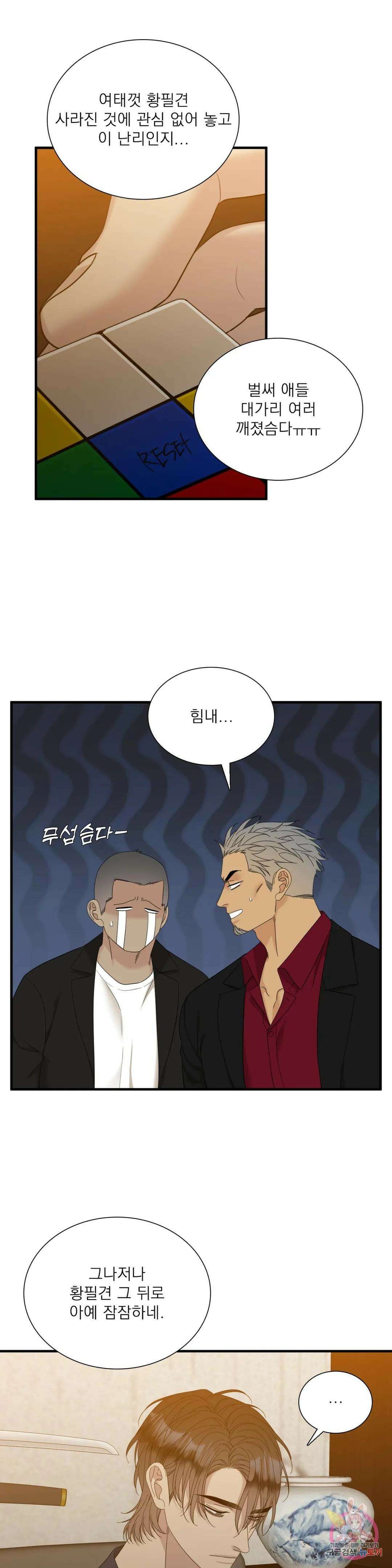 개차반 49화 3