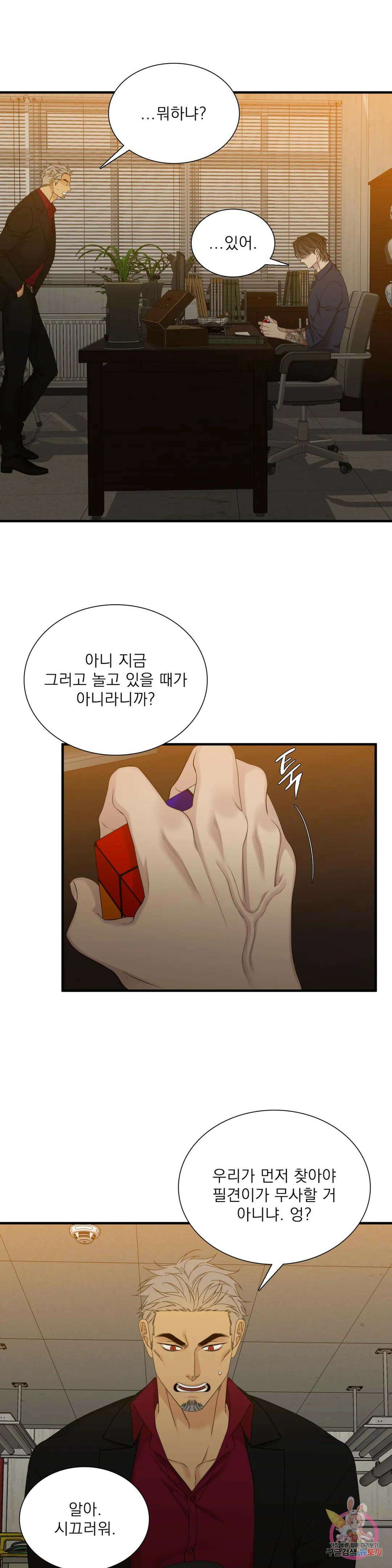 개차반 49화 5