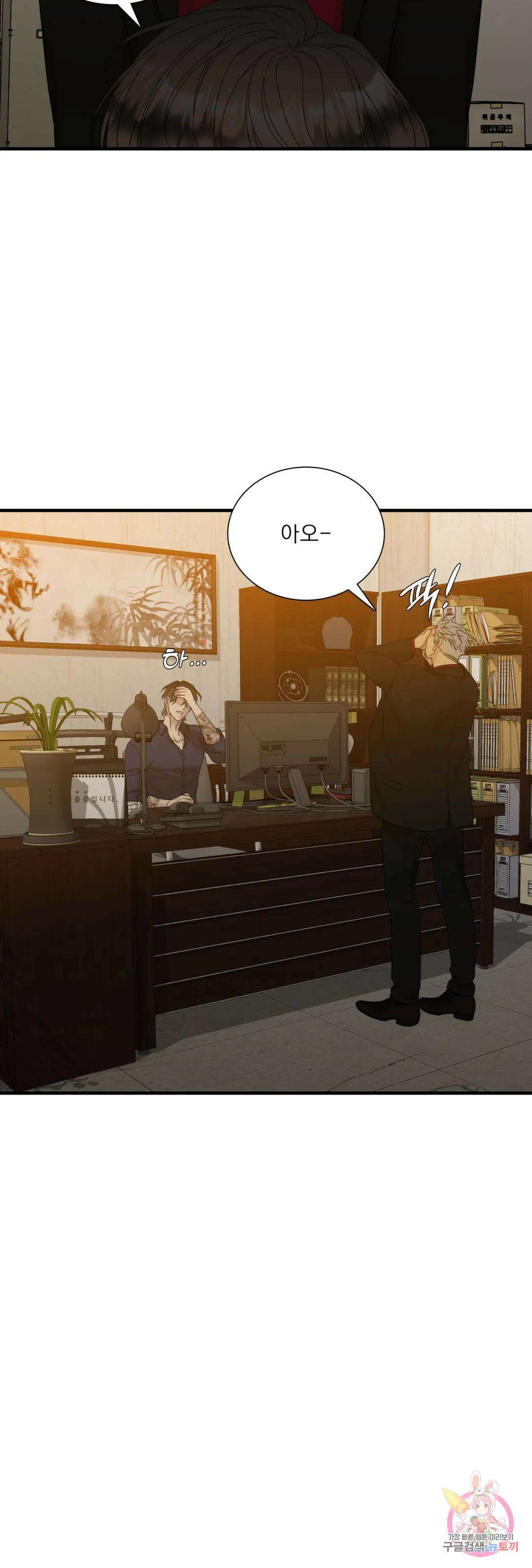 개차반 49화 6