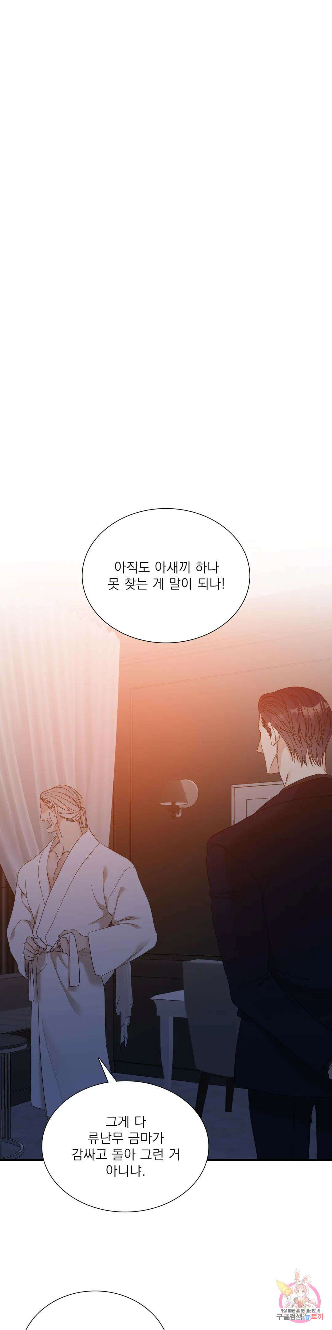 개차반 49화 7
