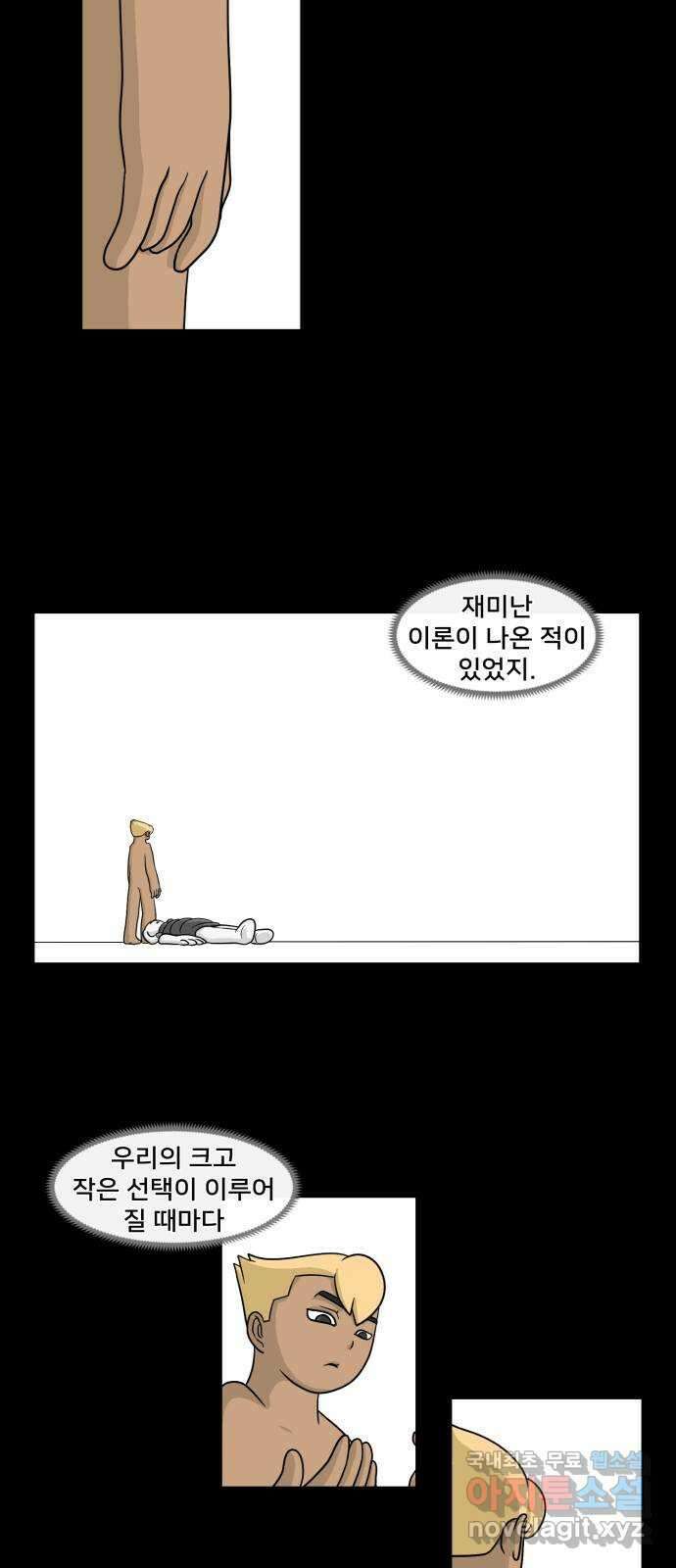 덴큐 에필로그 8