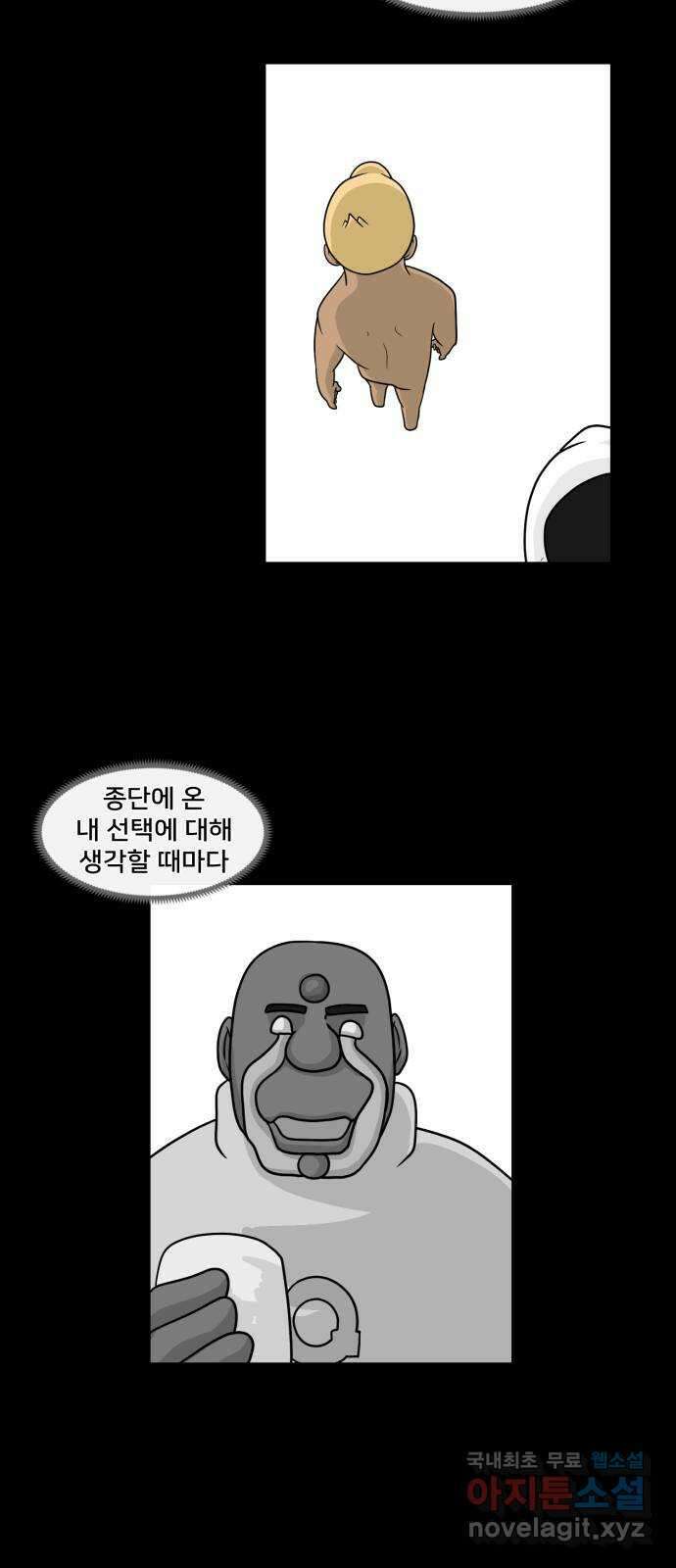 덴큐 에필로그 11