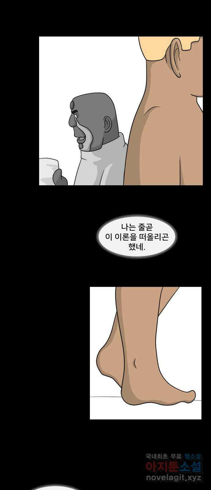 덴큐 에필로그 12