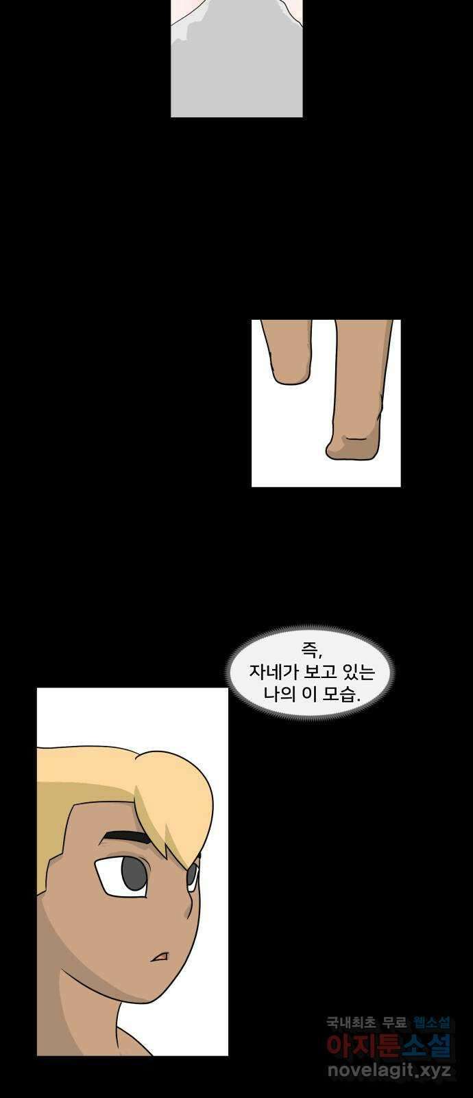 덴큐 에필로그 14