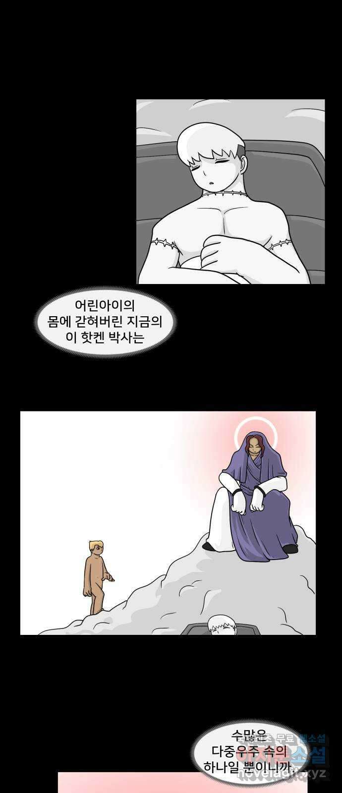 덴큐 에필로그 15