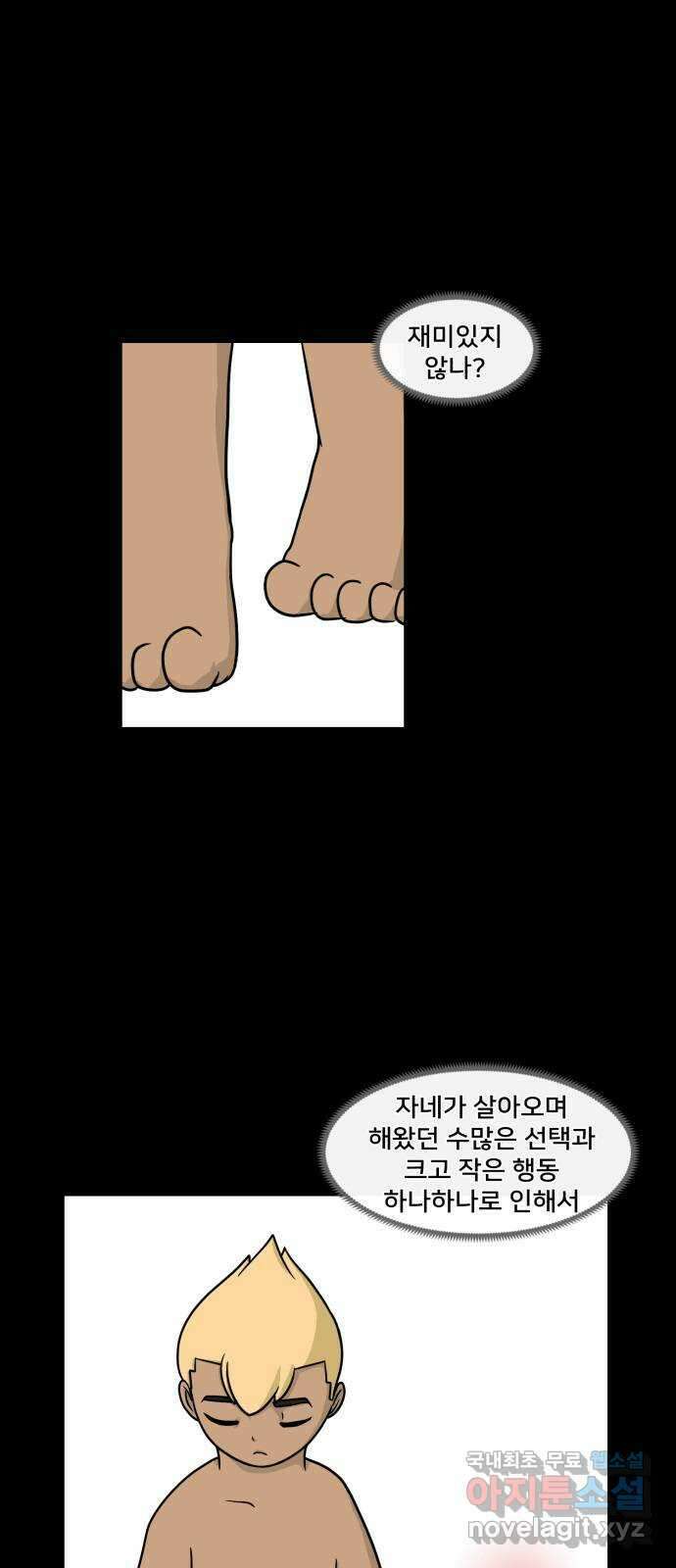 덴큐 에필로그 19