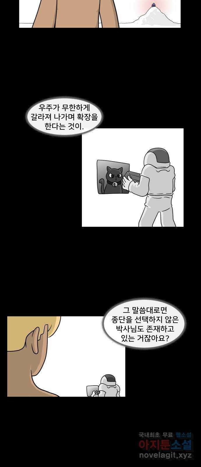 덴큐 에필로그 20
