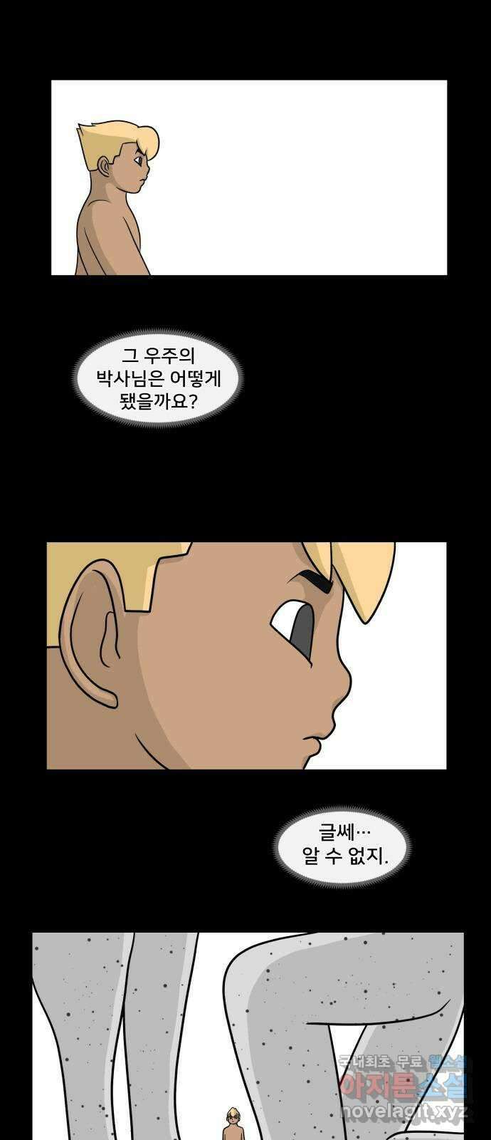 덴큐 에필로그 21