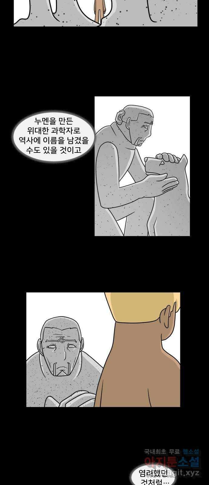 덴큐 에필로그 22