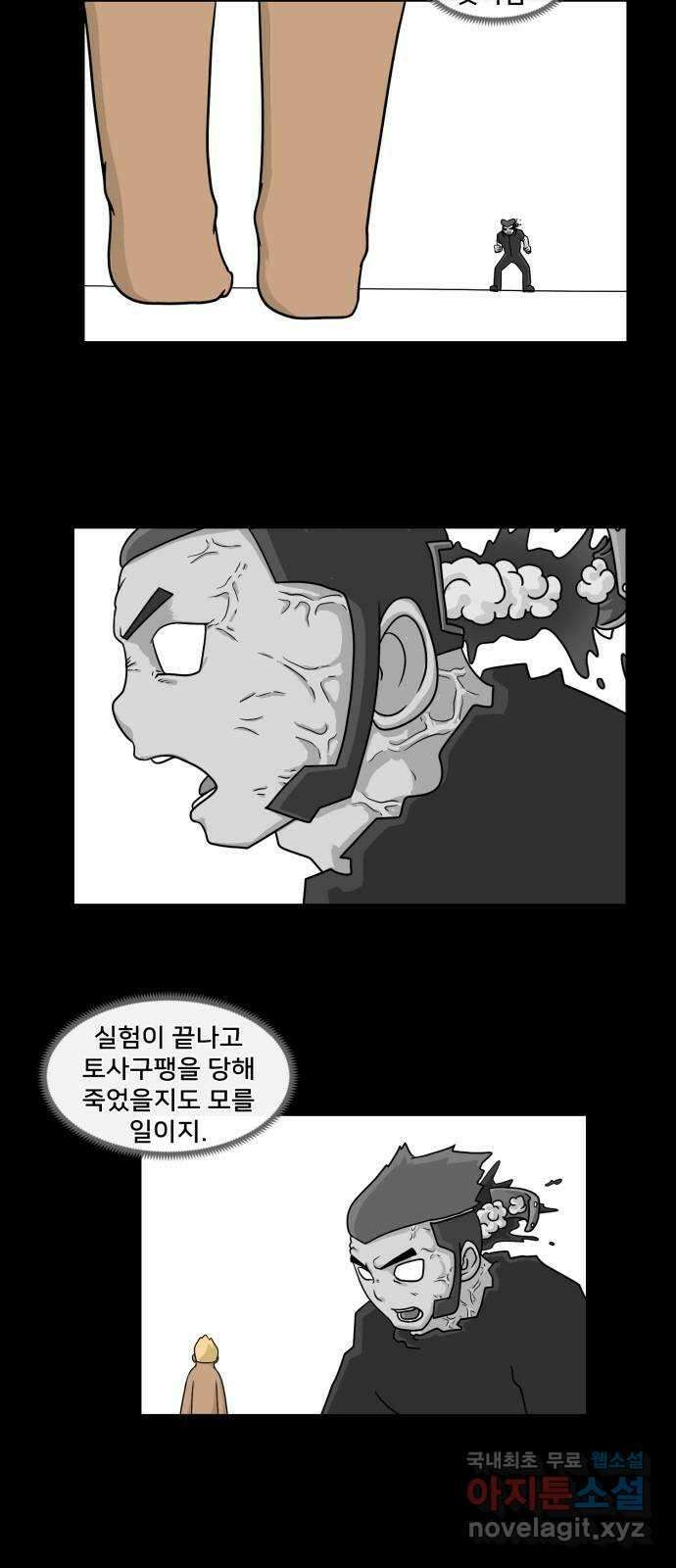 덴큐 에필로그 23