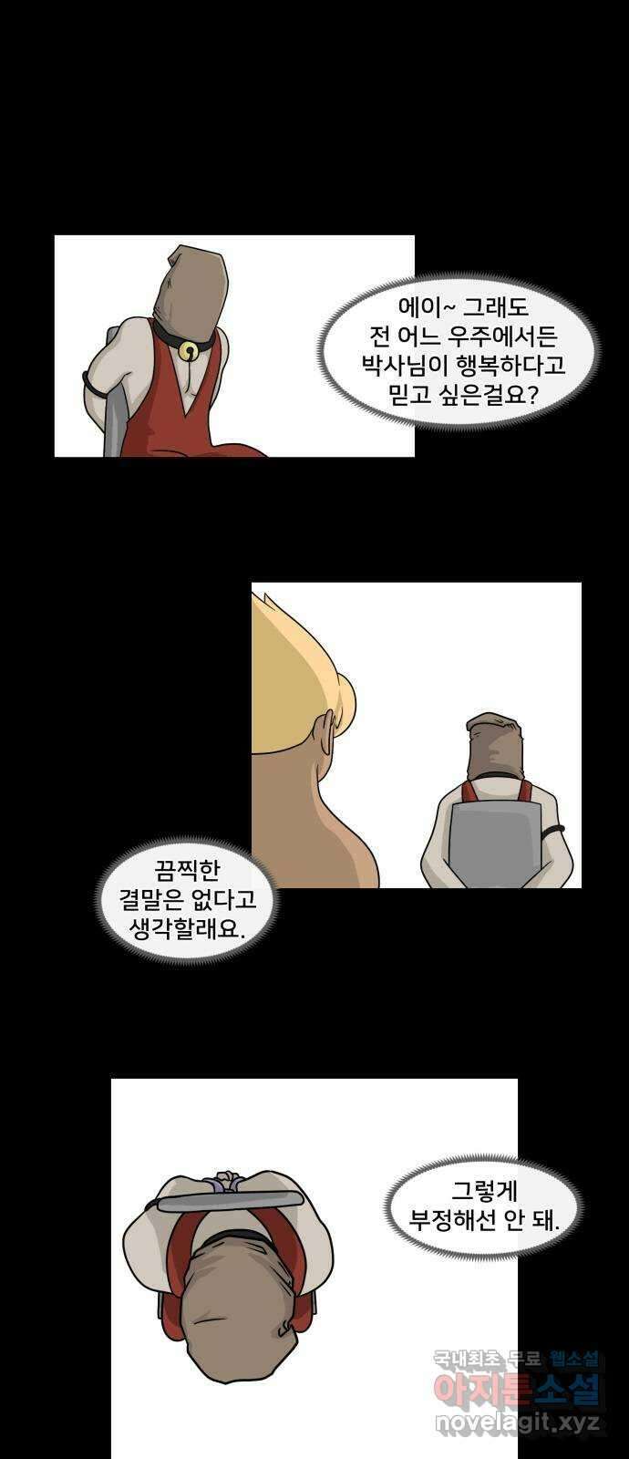덴큐 에필로그 24