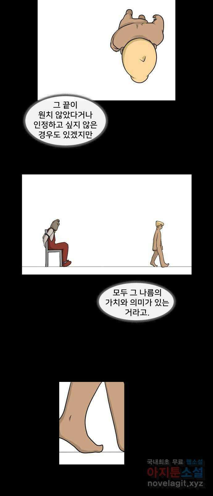 덴큐 에필로그 25