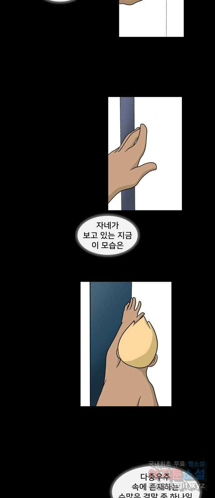 덴큐 에필로그 27
