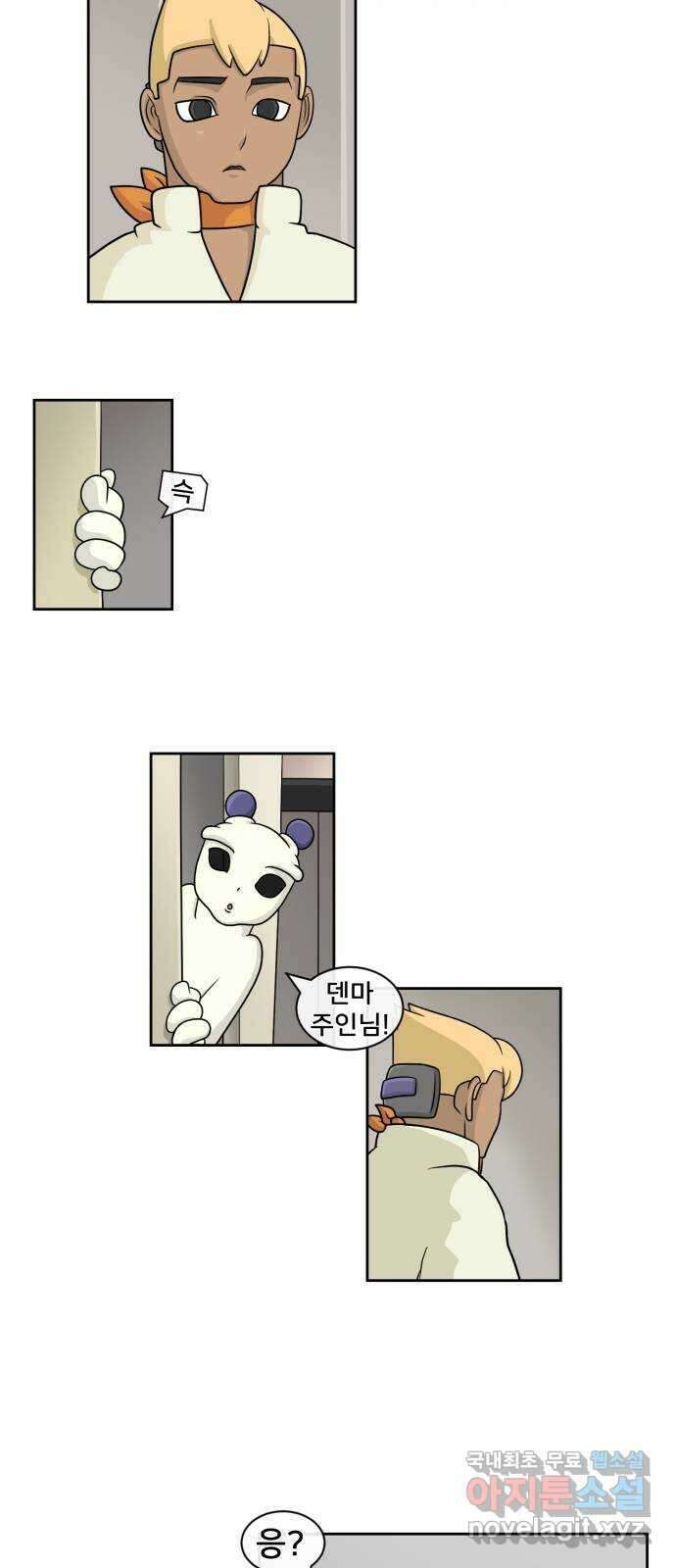 덴큐 에필로그 30