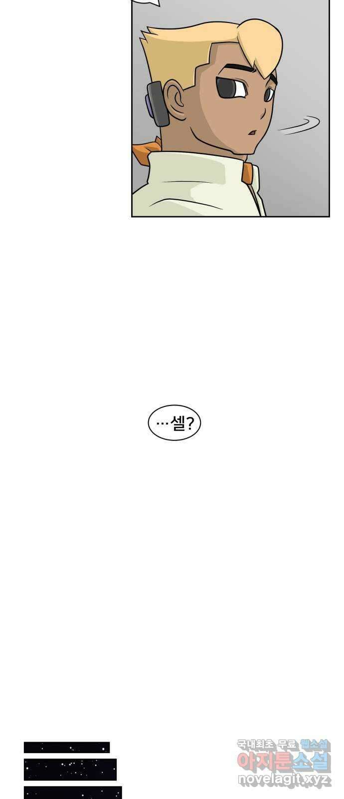덴큐 에필로그 31