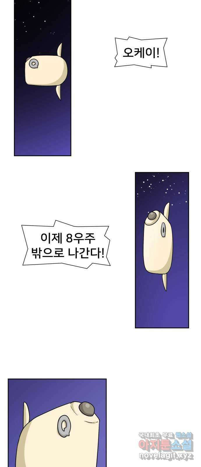 덴큐 에필로그 32
