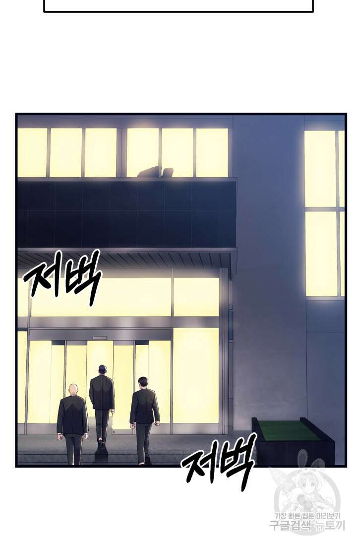 이번 생은 빌런이다 1화 11