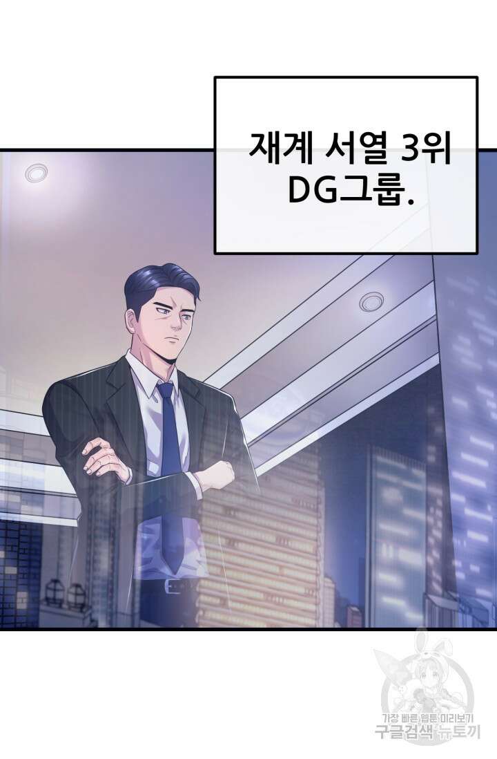 이번 생은 빌런이다 1화 20
