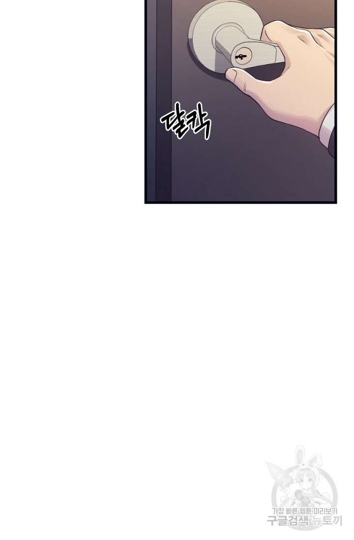 이번 생은 빌런이다 1화 25