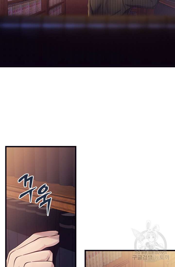 이번 생은 빌런이다 1화 28