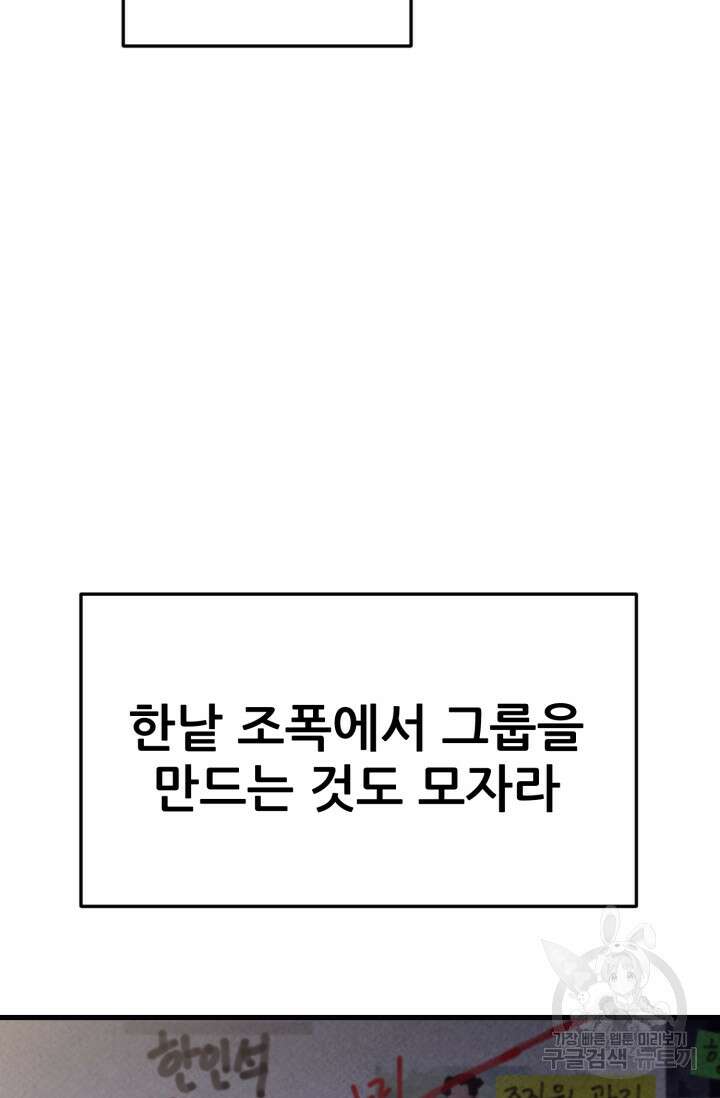 이번 생은 빌런이다 1화 34