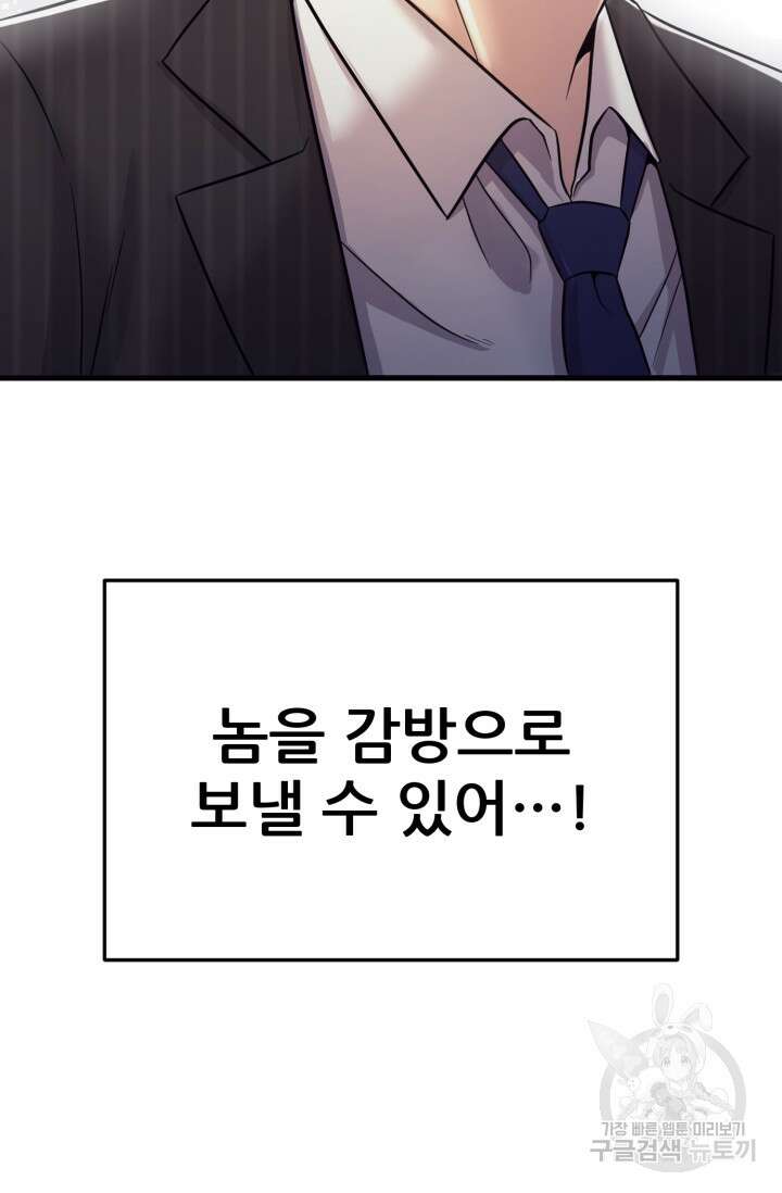 이번 생은 빌런이다 1화 42