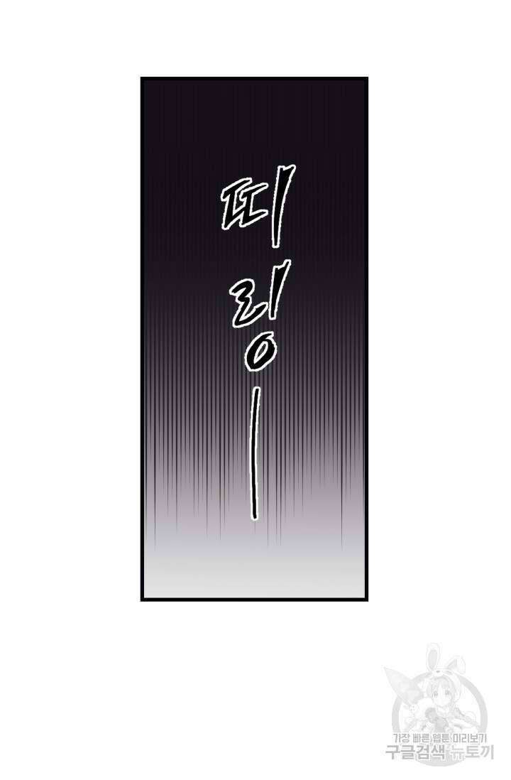 이번 생은 빌런이다 1화 43